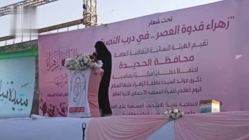 فعالية نسائية حاشدة في الحديدة بذكرى ميلاد فاطمة الزهراء فعالية نسائية حاشدة في الحديدة بذكرى ميلاد فاطمة الزهراء