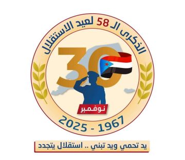 انتقالي لحج يطلق غدا فعاليات الاحتفاء بالذكرى الـ58 لعيد الاستقلال الوطني المجيد .. انتقالي لحج يطلق غدا فعاليات الاحتفاء بالذكرى الـ58 لعيد الاستقلال الوطني المجيد ..