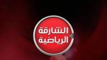 تردد قناة الشارقة الرياضية الجديد 2025 لمتابعة مباريات العرب مجانا