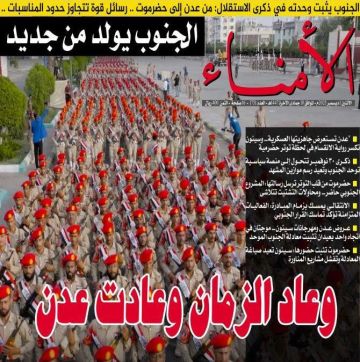 تقرير خاص لـ الأمناء : الجنوب يثبت وحدته في ذكرى الاستقلال: من عدن إلى حضرموت .. رسائل قوة تتجاوز حدود المناسبات ..