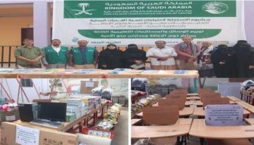 مركز الملك سلمان يوزع المستلزمات التعليمية الإضافية لمراكز طلاب محو الأمية وذوي الإعاقة في لحج