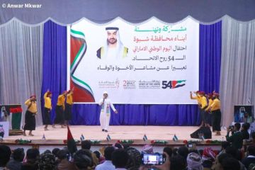 شبوة تحتفل بعيد الاتحاد تأكيدا لدور الإمارات التنموي بالمحافظة