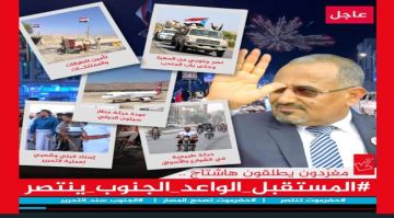 الجنوب يسجل فصل الانتصار الأكبر .. كسر شوكة الإخوان في حضرموت والمهرة الجنوب يسجل فصل الانتصار الأكبر .. كسر شوكة الإخوان في حضرموت والمهرة