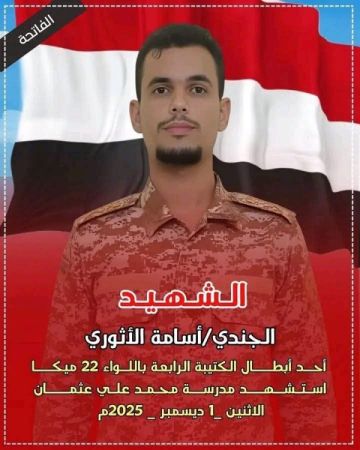 مقتل جندي بالجيش الوطني بنيران الحوثيين في الجبهة الشرقية بتعز مقتل جندي بالجيش الوطني بنيران الحوثيين في الجبهة الشرقية بتعز