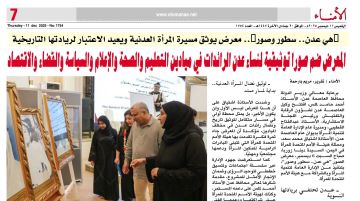 هي عدن.. سطور وصور .. معرض يوثق مسيرة المرأة العدنية ويعيد الاعتبار لريادتها التاريخية هي عدن.. سطور وصور .. معرض يوثق مسيرة المرأة العدنية ويعيد الاعتبار لريادتها التاريخية