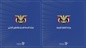 صنعاء.. المالية والخدمة المدنية تعلنان بدء إصدار تعزيزات مرتبات نوفمبر 2025م