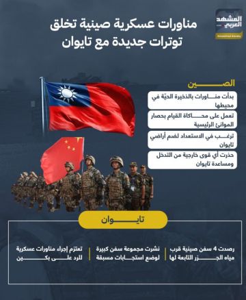 مناورات عسكرية صينية تخلق توترات جديدة مع تايوان (إنفوجراف) مناورات عسكرية صينية تخلق توترات جديدة مع تايوان (إنفوجراف)