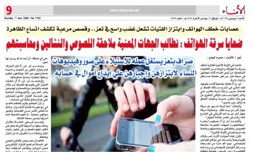 عصابات خطف الهواتف وابتزاز الفتيات تشعل غضب واسع في تعز.. وقصص مرعبة تكشف اتساع الظاهرة