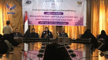 وزارة الشؤون الاجتماعية واللجنة الوطنية للمرأة تحييان ذكرى ميلاد الزهراء وزارة الشؤون الاجتماعية واللجنة الوطنية للمرأة تحييان ذكرى ميلاد الزهراء