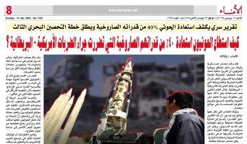 تقرير سري يكشف استعادة الحوثي 40 من قدراته الصاروخية ويطلق خطة التحصين البحري الثالث تقرير سري يكشف استعادة الحوثي 40 من قدراته الصاروخية ويطلق خطة التحصين البحري الثالث