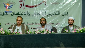 ندوة ثقافية بصنعاء بعنوان المرأة بين التكريم الإلهي والامتهان الغربي ندوة ثقافية بصنعاء بعنوان المرأة بين التكريم الإلهي والامتهان الغربي