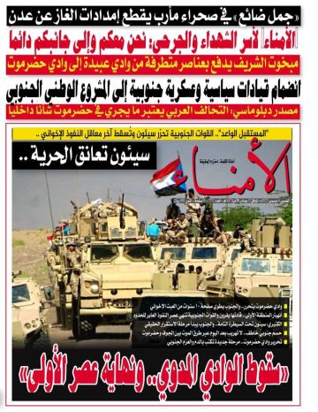 تصفح العدد الإلكتروني لصحيفة الأمناء الورقية رقم 1752 الصادر اليوم الخميس الموافق 4 ديسمبر 2025م