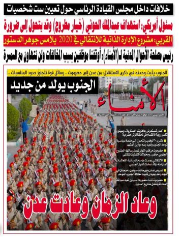 تصفح العدد الإلكتروني لصحيفة الأمناء الورقية رقم 1751 الصادر اليوم الاثنين الموافق 1 ديسمبر 2025م