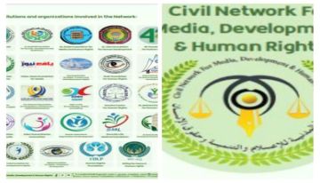 منظمات المجتمع المدني في الجنوب : نعلن دعمنا الكامل لجهود القوات المسلحة الجنوبية ولأبناء حضرموت في الوادي والصحراء