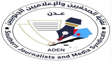 نقابة الصحفيين الجنوبيين: نبارك انتصار قواتنا المسلحة في وادي حضرموت ونثمن الدور الشعبي المساند نقابة الصحفيين الجنوبيين: نبارك انتصار قواتنا المسلحة في وادي حضرموت ونثمن الدور الشعبي المساند
