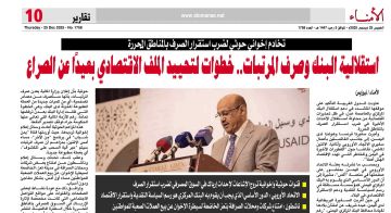 تخادم إخواني حوثي لضرب استقرار الصرف بالمناطق المحررة