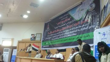 تدشين برنامج المشاركة المجتمعية عبر نظام الإدارة الذكية للنفايات بصندوق النظافة والتحسين بالحديدة