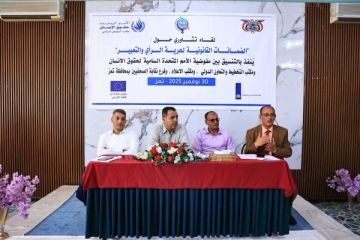 فعالية في تعز توصي باعتماد مدونة سلوك إعلامي