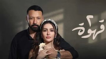 شاهد مسلسل ٢ قهوة الحلقة 10 يجتاح التريند.. مواعيد العرض وأبرز التفاصيل شاهد مسلسل ٢ قهوة الحلقة 10 يجتاح التريند.. مواعيد العرض وأبرز التفاصيل