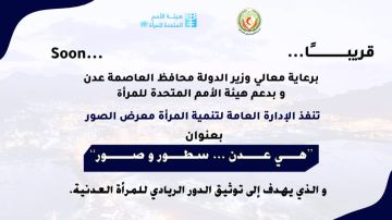 غدا .. تدشين معرض الصور في العاصمة عدن تحت عنوان هي عدن.. سطور وصور 