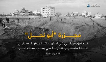  الأورومتوسطي غارة إسرائيلية قتلت 15 فردا من عائلة أبو نحل بغزة دون ضرورة عسكرية