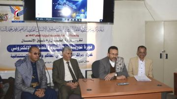 اختتام دورة تدريبية بوزارة العدل وحقوق الإنسان حول النظام القضائي الإلكتروني