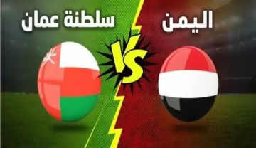 بث مباشر.. مشاهدة مباراة عمان واليمن بجودة عالية وبدون تقطيع في كأس الخليج تحت 23 سنة بث مباشر.. مشاهدة مباراة عمان واليمن بجودة عالية وبدون تقطيع في كأس الخليج تحت 23 سنة
