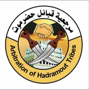 مرجعية قبائل حضرموت تطالب بتجنيب المحافظة أي صراعات