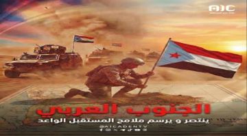 المستقبل الواعد.. الوعد الذي حرر وادي حضرموت وأعاد رسم خارطة الجنوب المستقبل الواعد.. الوعد الذي حرر وادي حضرموت وأعاد رسم خارطة الجنوب