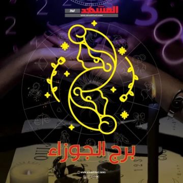 برج الجوزاء اليوم الثلاثاء 16 ديسمبر 2025.. نشاط ذهني مرتفع وقرارات تحتاج تركيزا