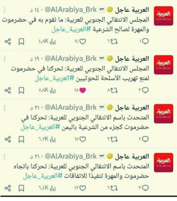 متحدث الانتقالي الجنوبي لقناة العربية: تحركاتنا في حضرموت والمهرة لمنع تهريب الأسلحة إلى الحوثيين