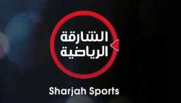 شاهد كل مباريات كأس العرب 2025 عبر تردد الشارقة الرياضية الجديد على نايل سات
