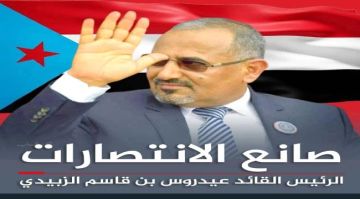 محافظ سقطرى يهنئ أبناء حضرموت والرئيس عيدروس الزبيدي بمناسبة الانتصارات في سيئون