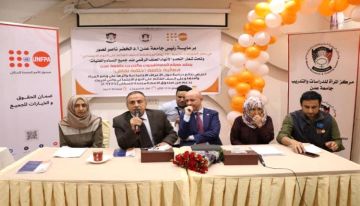 مركز المرأة بجامعة عدن يطلق دراسة وطنية تكشف فجوة المساواة ومخاطر العنف الرقمي مركز المرأة بجامعة عدن يطلق دراسة وطنية تكشف فجوة المساواة ومخاطر العنف الرقمي