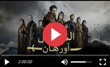 أحداث تاريخية بالحلقة 7.. مشاهدة مسلسل المؤسس أورهان