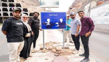 ضمن مشروع صانع أثر 4..مديرية صيرة تدشن لوحات بلغة الإشارة في العاصمة عدن ضمن مشروع صانع أثر 4..مديرية صيرة تدشن لوحات بلغة الإشارة في العاصمة عدن
