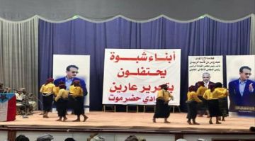 محافظة شبوة تحتفي بانتصارات القوات الجنوبية في تحرير عارين ووادي حضرموت محافظة شبوة تحتفي بانتصارات القوات الجنوبية في تحرير عارين ووادي حضرموت