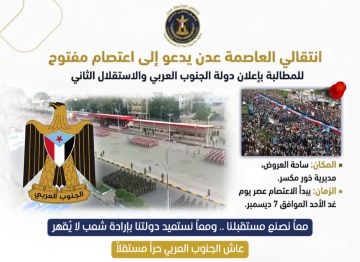 انتقالي العاصمة عدن يوجه نداء لشعب الجنوب ويدعو لاعتصام جماهيري مفتوح انتقالي العاصمة عدن يوجه نداء لشعب الجنوب ويدعو لاعتصام جماهيري مفتوح