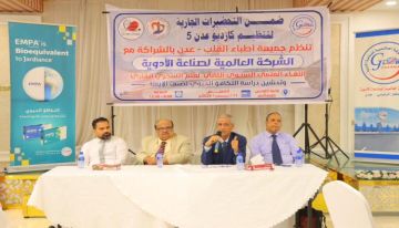 جمعية أطباء القلب والشركة العالمية لصناعة الأدوية يدشنان دراسة التكافؤ الحيوي لصنف EMPA جمعية أطباء القلب والشركة العالمية لصناعة الأدوية يدشنان دراسة التكافؤ الحيوي لصنف EMPA