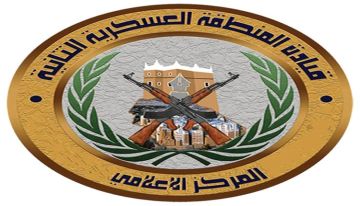 عاجل بيان صادر عن المنطقة العسكرية الثانية بحضرموت