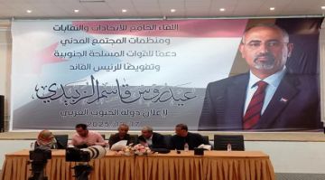 بيان صادر عن الاتحادات النقابية والعمالية والإدارية ومنظمات المجتمع المدني في الجنوب بيان صادر عن الاتحادات النقابية والعمالية والإدارية ومنظمات المجتمع المدني في الجنوب