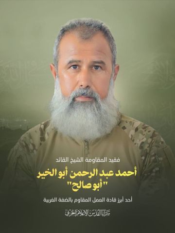 سرايا القدس تنعي أبو صالح أحد أبرز قادة العمل المقاوم في الضفة الغربية