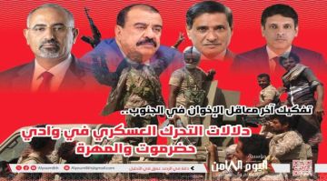 مؤسسة أبحاث: حضرموت ترسم نهاية إخوان اليمن في الجنوب مؤسسة أبحاث: حضرموت ترسم نهاية إخوان اليمن في الجنوب