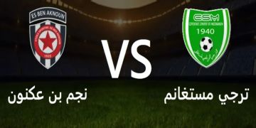 بث مباشر بجودة 4k لمشاهدة مباراة ترجي مستغانم ضد نجم بن عكنون في الدوري الجزائري