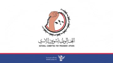 لجنة شؤون الأسرى تنفي ما يتم تداوله من كشوفات منسوبة لها بمواقع التواصل لجنة شؤون الأسرى تنفي ما يتم تداوله من كشوفات منسوبة لها بمواقع التواصل