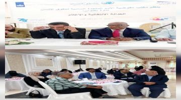 نظمتها مفوضية الأمم المتحدة السامية لحقوق الإنسان.. نقابة الصحفيين الجنوبيين تشارك في ندوة العدالة الانتقالية والإعلام بعدن