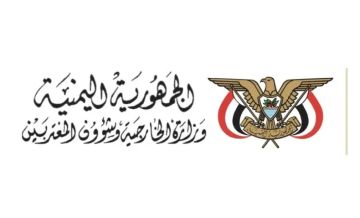 وزارة الخارجية تشيد بموقف السعودية والأشقاء والأصدقاء: دعم وحدة اليمن وسيادته خيار لا رجعة عنه!