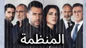 شاهد مسلسل المنظمة الحلقة 167 الموسم السادس مترجمة.. مشاهدة بث مباشر الآن