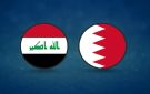 مباراة العراق ضد البحرين بث مباشر الآن مجانا