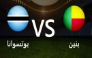 بث مباشر بجودة عالية...مشاهدة مباراة بنين ضد بوتسوانا في كأس الأمم الإفريقية يلا شوت بلس